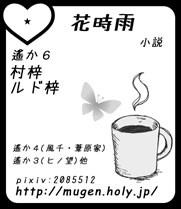 11/3ラヴコレ秋