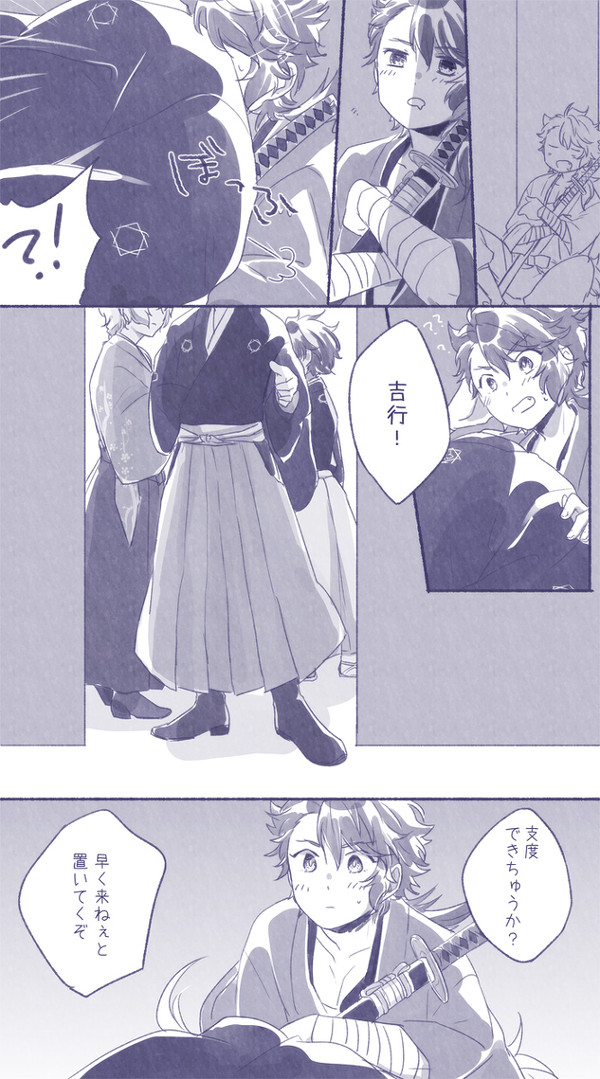 元主と刀のログ
