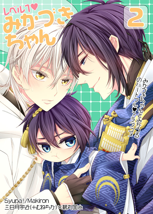 【みかつる】10/16シティ大阪新刊サンプル(マキ)