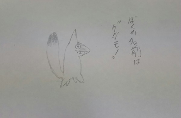 ケダモノ君