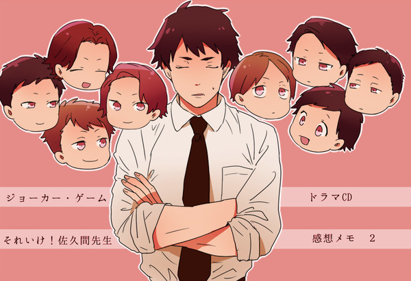 ジョカゲドラマCD 感想メモ2