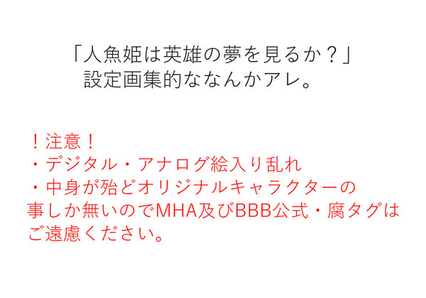 ライブラ秘書シリーズ　設定集