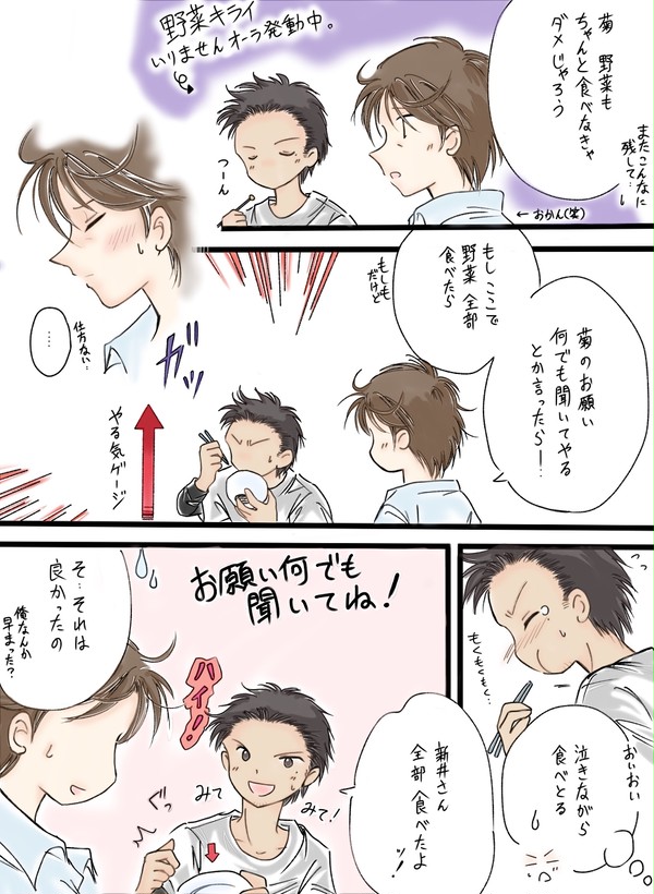 残さず食べましょう。