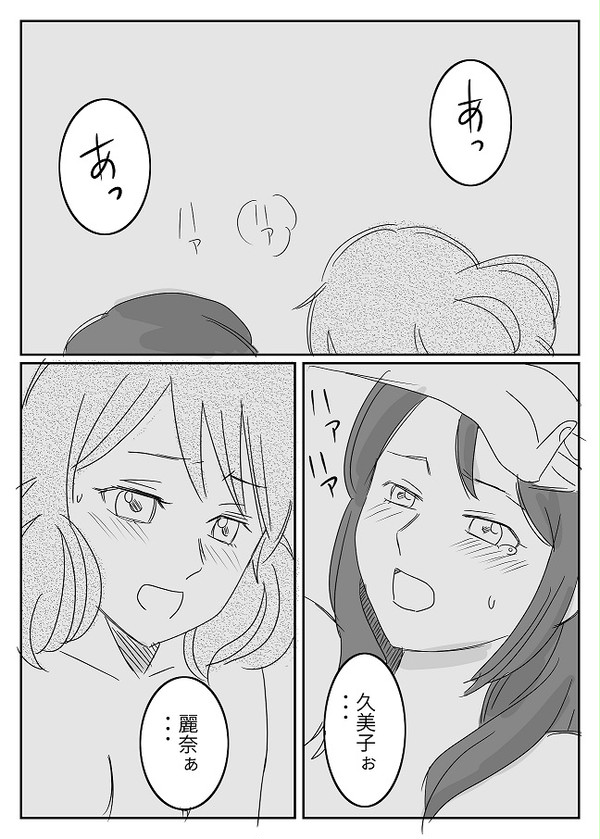 響け！ユーフォニアム「痛み」