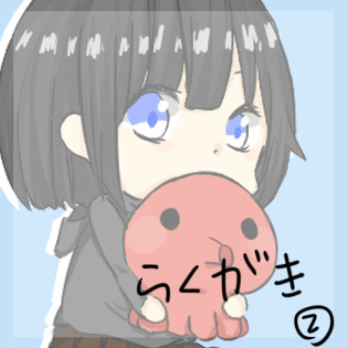 落書き２