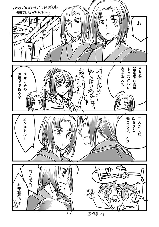 グッコミ／スパーク　ぺーパー漫画（ふたはくED後捏造有）