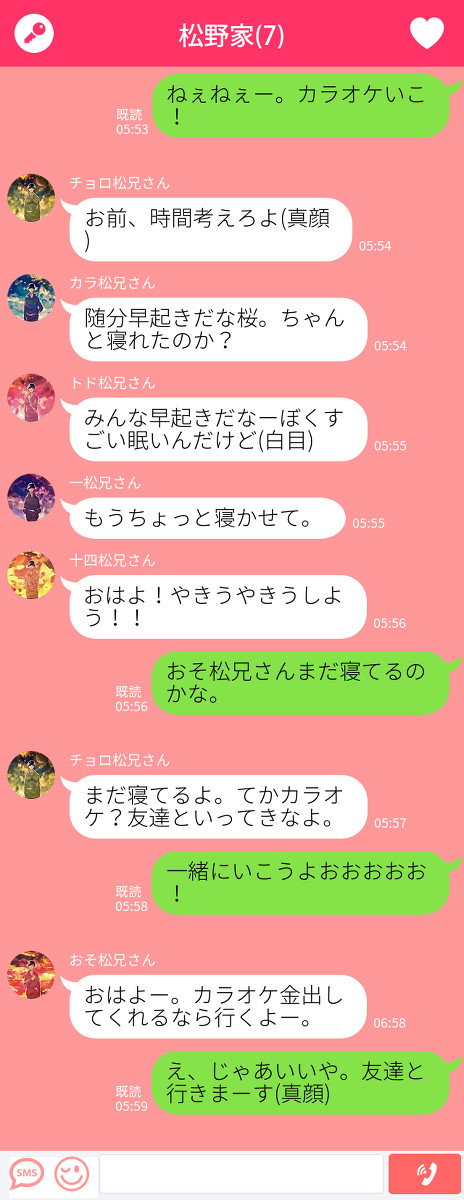 まつのけ。5