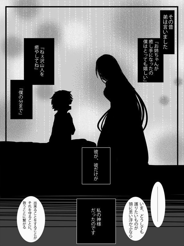 【オルブレ】pray till the end【交流】