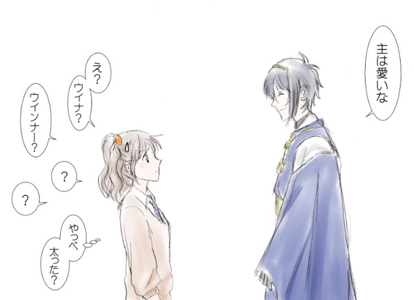 うちの主はちょっと馬鹿