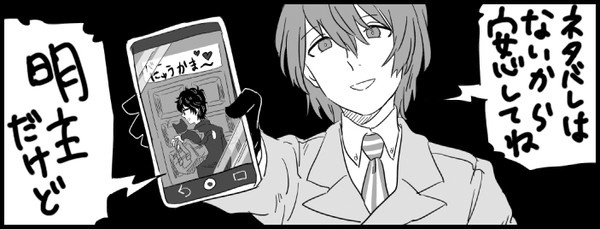 Ｐ5ネタいろいろ