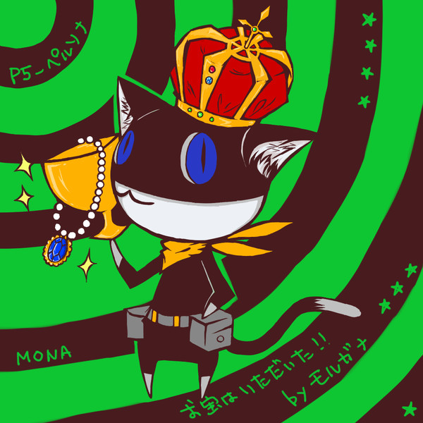 モルガナ