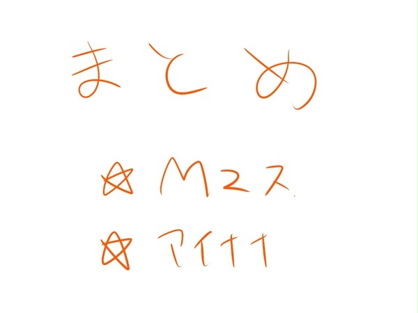 らくがきまとめ