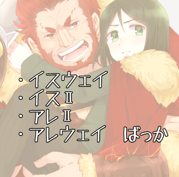 【腐】ふぇいとログ