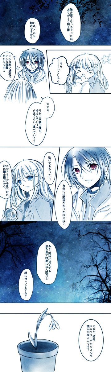 【魔女森】変わり者達のGefühl【交流】