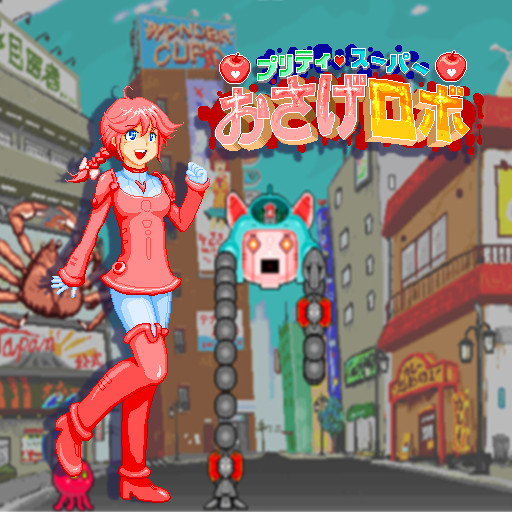 じさくげーむきゃら