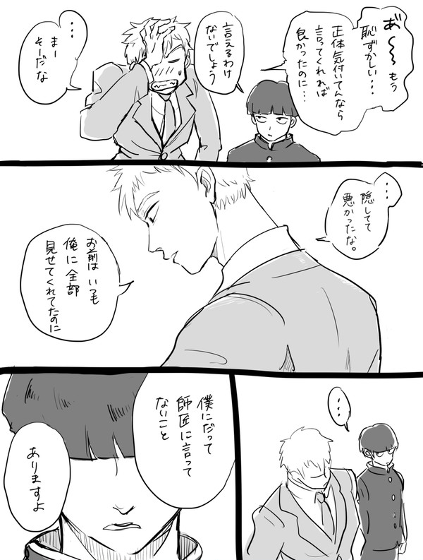 モブ霊