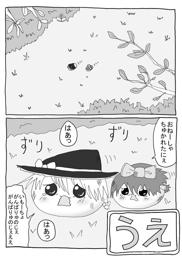 うえ