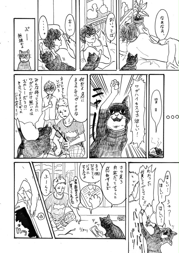 モルガニャ！2　『スマホが欲しいぞ』