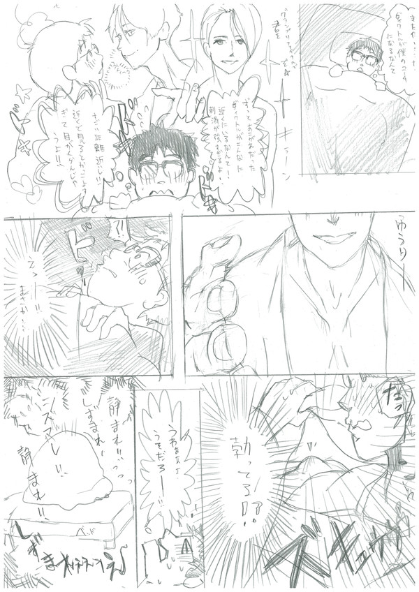 勇利くんの〇ナニー‼‼