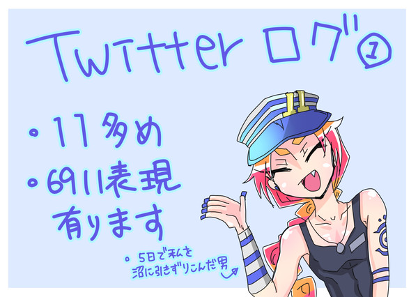 ナンバカログ