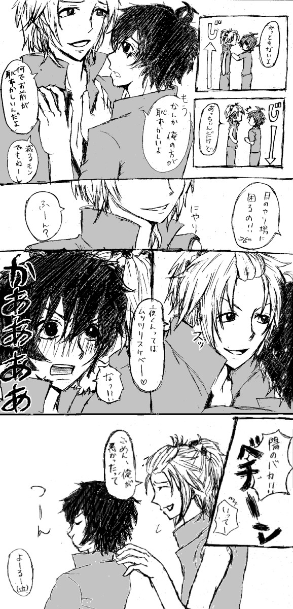 【腐？】口は禍のもと