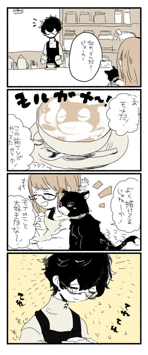 ぺごログ - 1/16