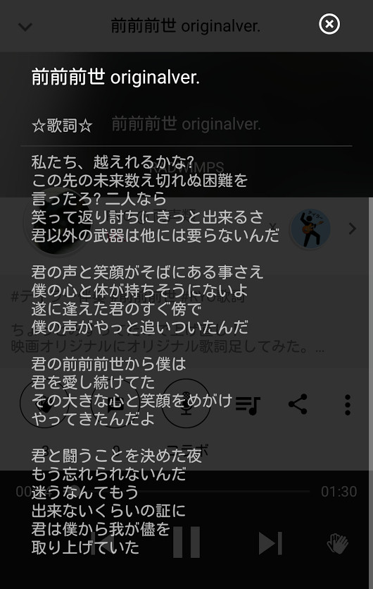 前前前世 original edit.