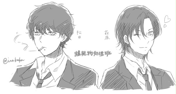 落書き松田萩原