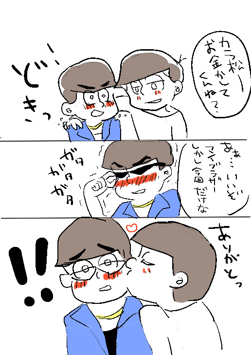 落書きおそカラ