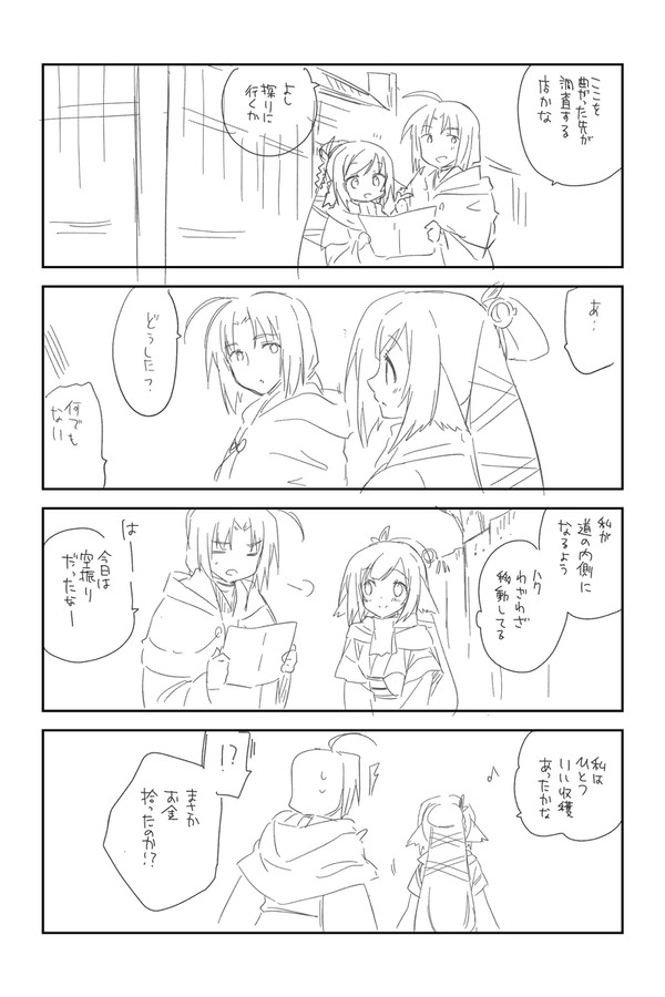 うた偽漫画(適当詰め15
