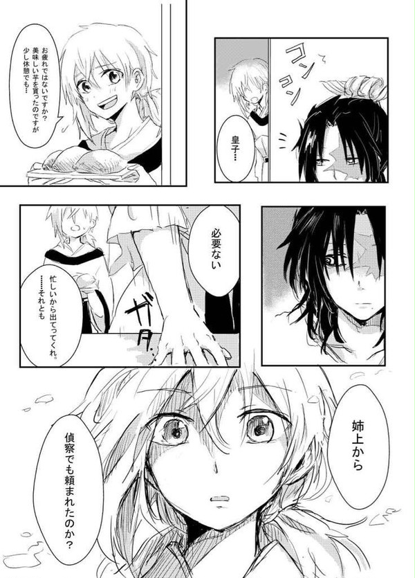 青舜のこと考えたらつらい