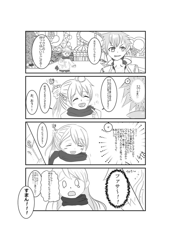 男はほどいてみたくなる・・・