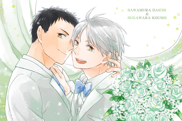 [HQ大菅]結婚喜帖