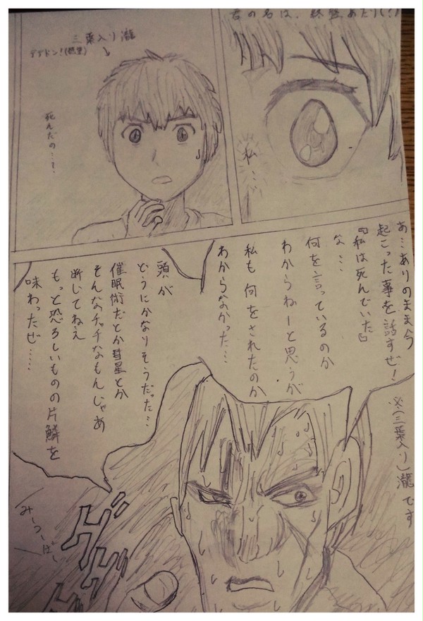あ…ありのまま今起こった事を話すぜ！(君の名は。)