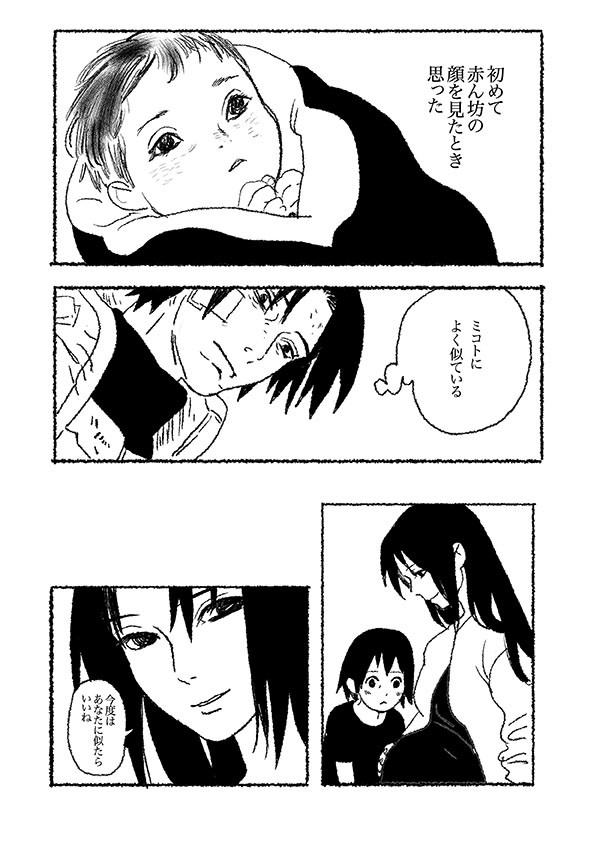 俺の愛したものはみんな似ている