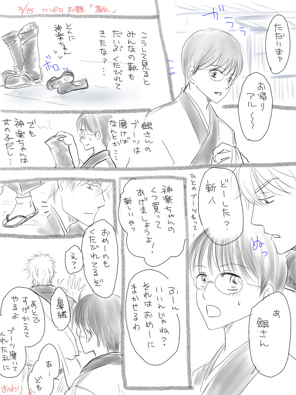 ワンドロまとめ⑧