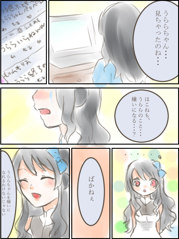 ほこうら