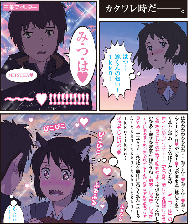カタワレ時