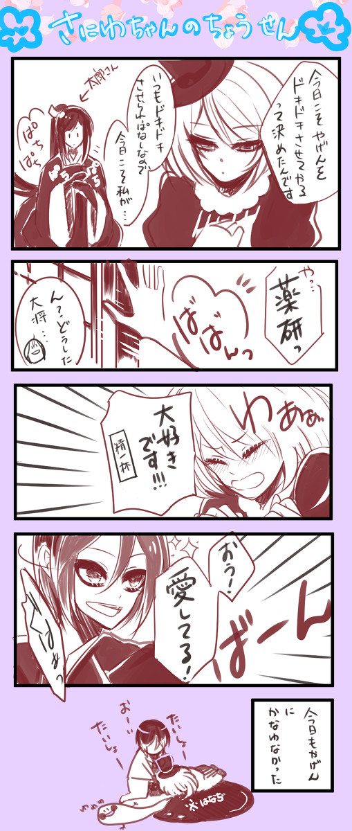 やげさに