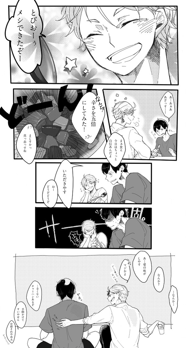 同居一日目の餌付け