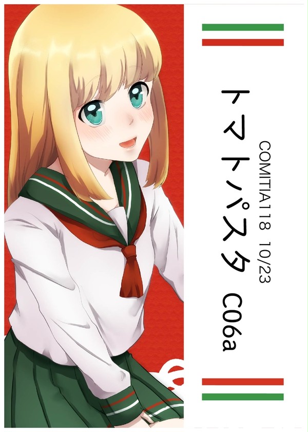 【COMITIA118】 お品書き