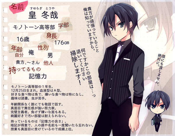「たりいろ」皇 冬哉「学生証」
