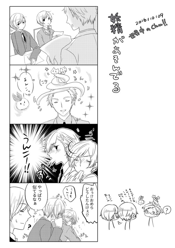 妖精があそんでる