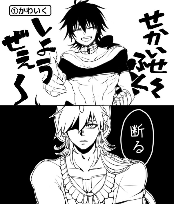 マギラクガキ【腐】