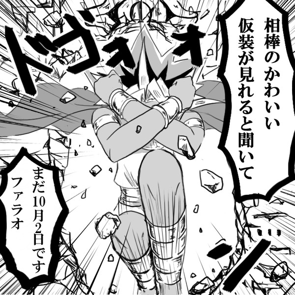 もうすぐハロウィン