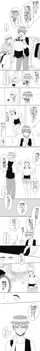 【黄黒♀】君は無防備