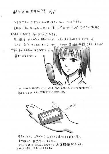 生存確認(笑)