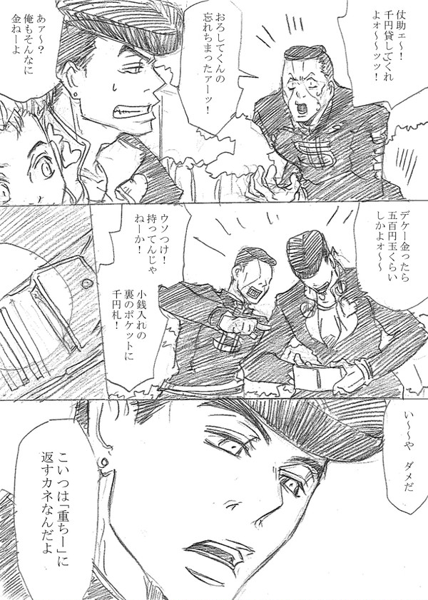 重ちーの千円札
