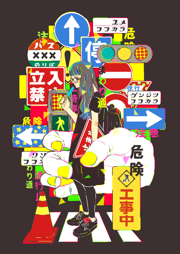 迷子な私