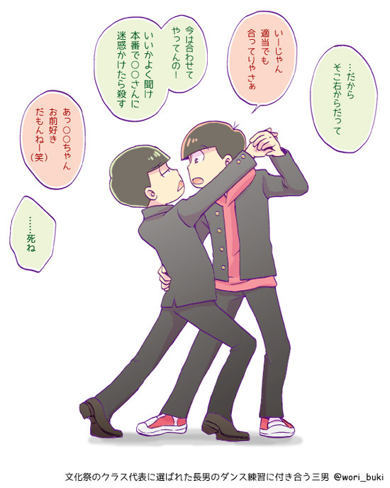 【腐】学生松で夢見がちなおそチョロ未満